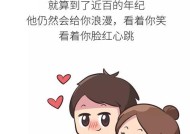 如何挽回妻子的亲情（重建家庭温馨的秘诀）