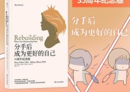 如何在亲密关系中成为更好的自己？提升自我成长的策略有哪些？