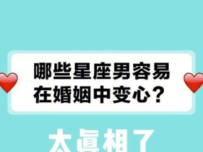 如何挽回家庭和修复婚姻关系（应对老公变心的有效方法和技巧）