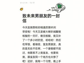 挽回爱情，再次相遇（15个段落）