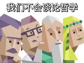 为什么说人生虽无乐趣却依然值得前行？如何找到前行的动力？