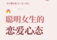 聪明女人恋爱攻略（掌握这个）