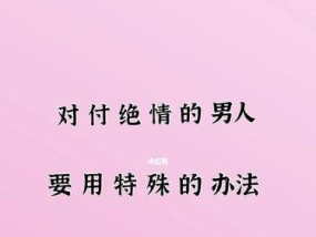 老公绝情，如何挽回（失去的爱情是否还能找回）