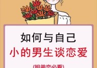 同性恋爱的美好（两个男生的真爱故事）