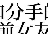 经常梦见前女友的原因（揭秘梦境背后的心理原因及解决方法）