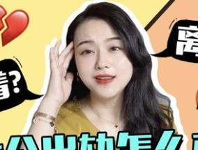 婚后出轨真的是心态健康问题吗？如何识别和处理？