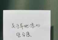 异地恋吵架后如何有效道歉？最佳道歉话语有哪些？