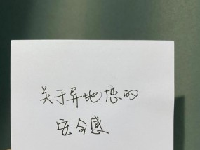 异地恋吵架后如何有效道歉？最佳道歉话语有哪些？