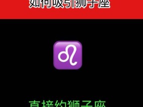 分手后如何挽回狮子男的心？有效策略是什么？