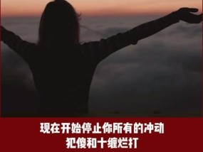 纠缠烦了还能挽回吗？情感修复的可能与方法探讨