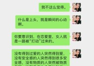 如何从聊天记录判断他是不是渣男？识别渣男的聊天特征有哪些？