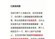 当婚姻出现裂痕，该如何挽救婚姻？有效沟通和理解是关键吗？