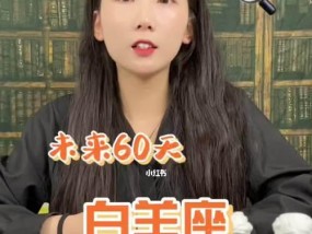 白羊男断联多久会回头（探究白羊男与断联期间的心理变化）