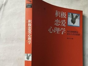 如何提高你的恋爱成功率（15个实用技巧帮助你成为恋爱专家）