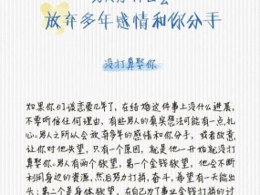 面对分手，我该如何做（15个实用技巧教你走出分手阴影）