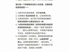 回避型依恋如何挽回？挽回回避型依恋者的有效方法是什么？