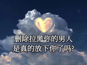 分手后如何处理放不下的情绪？有哪些有效的方法？