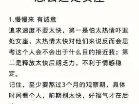 挽回处女座女士的心（从细节出发）