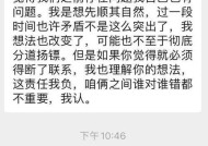 挽回爱情的制胜之道（以怎样挽回分手女友的心为例）