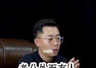 如何处理被老公怀疑出轨的局面（解决夫妻间矛盾的有效方法）