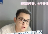 断联真的有效吗？断联可能带来哪些危害？