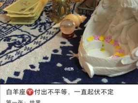 白羊座分手后会回头吗（探讨白羊座复合可能性的因素）