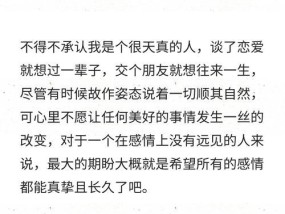 女生不会谈恋爱（情场新手必看）