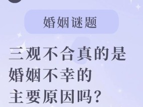 和三观不合的婆婆相处的技巧（如何缓和矛盾）