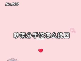 吵架后挽回感情的正确方式是什么？如何有效沟通修复关系？