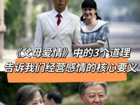 老婆和自己父母关系不和怎么办？如何有效调解家庭矛盾？