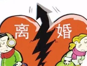 哪些星座的离婚率最高？揭秘背后的原因是什么？