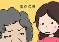 婆媳关系影响夫妻感情如何处理（夫妻间和婆媳间的平衡关系）