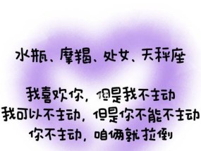 处女座和摩羯座的爱情缘分（探讨处女座和摩羯座恋爱关系的优缺点及合适指数）