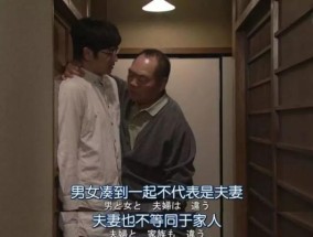 我和情人的分分合合（如何稳定关系）