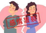 婚姻关系破裂怎么办（夫妻感情不好如何补救）