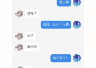 如何应对读心术在社交软件中的滥用（防止隐私泄露）