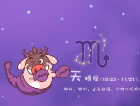 12星座男最着迷的女人类型（探究12星座男喜欢的女性类型）