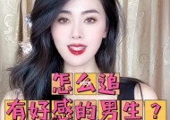 如何追求女孩（15个步骤助你成功追求心仪女孩）