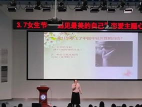 大学生如何塑造健康的恋爱心理？恋爱中的心理问题如何解决？