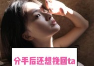 分手后挽回感情的最佳方法是什么？如何有效修复破裂的关系？