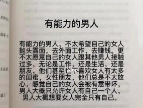 聪明女人的处理方式（学会这些技巧，让你事半功倍）