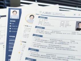 如何在个人简历中突出个人特长和能力（打造一份令人眼前一亮的简历）
