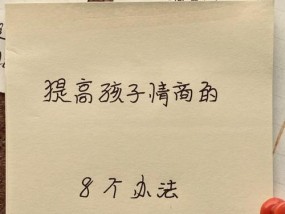 恋爱中的人情商智商真的会变成负数吗（探讨恋爱中的情商和智商变化）