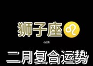 和狮子座分手后怎么挽回？有效策略有哪些？