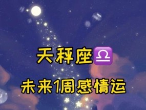 分手后能否重修旧好——探究天秤座女生的复合概率（星座分析）