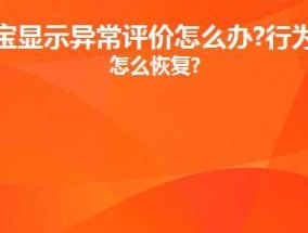 淘宝如何在几天内成功挽回差评？有效策略是什么？