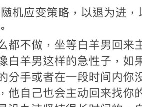 白羊座女生分手后挽回方法？正确的挽回步骤是什么？