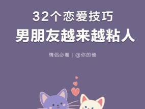 谈恋爱技巧女生版？如何提升恋爱中的自我魅力？