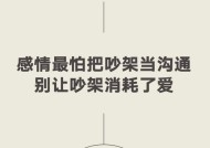 和男友闹矛盾了我该怎么办呢？如何有效沟通化解冲突？