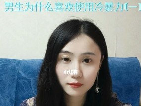 冷暴力分手后如何挽回男友的心？和好的正确步骤是什么？
